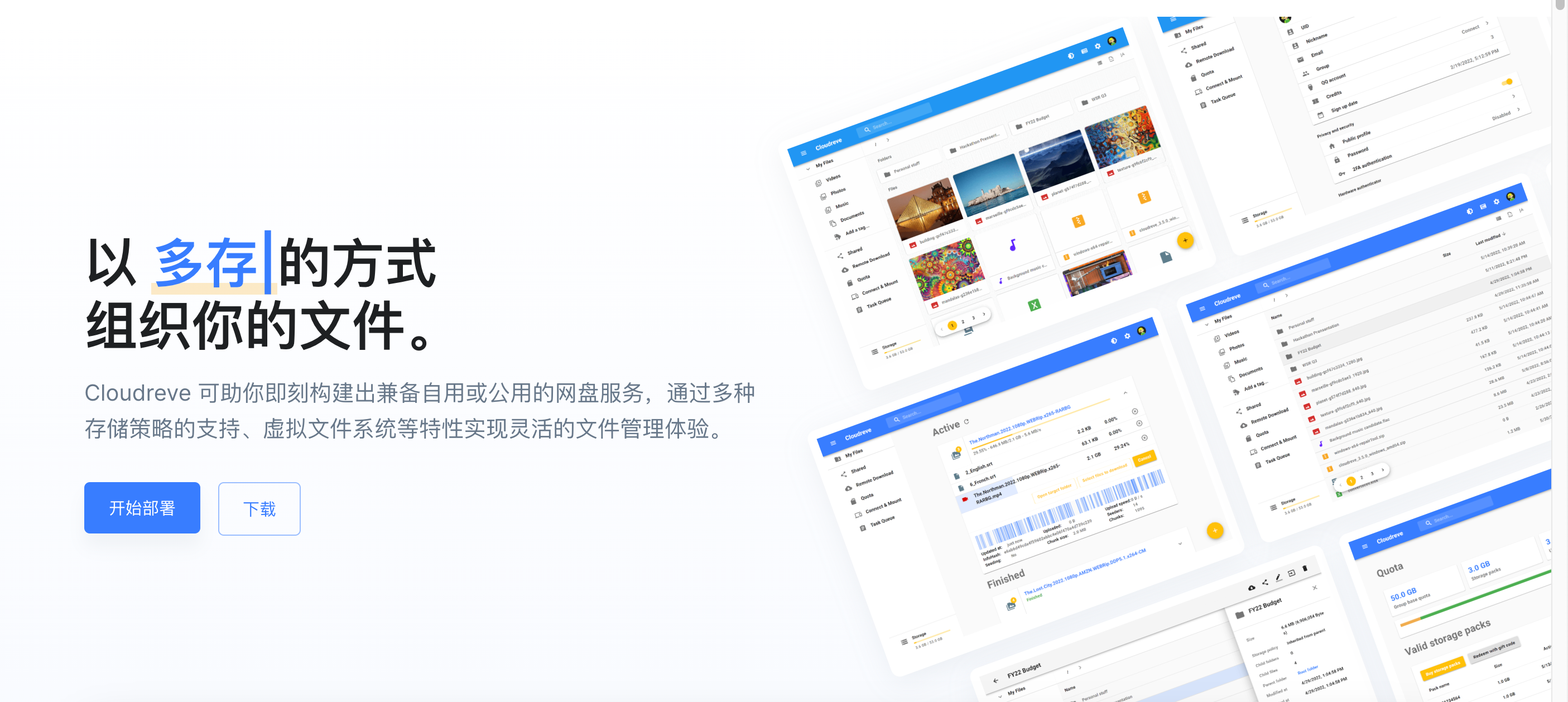 Docker搭建一个好用的Cloudreve网盘-小D研究所