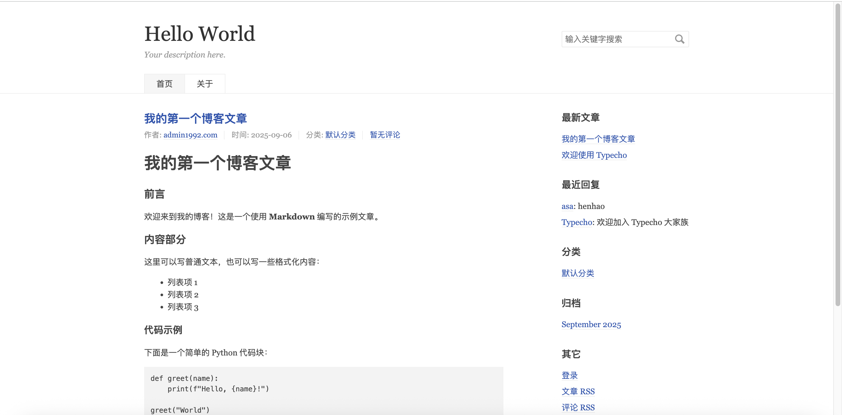如何在我们自己的VPS/NAS部署Typecho建站系统-小D研究所