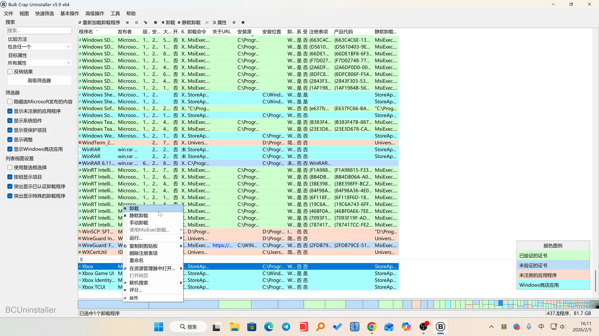 彻底卸载 Windows 11 里的 AI 功能！让 Copilot 从你的电脑消失