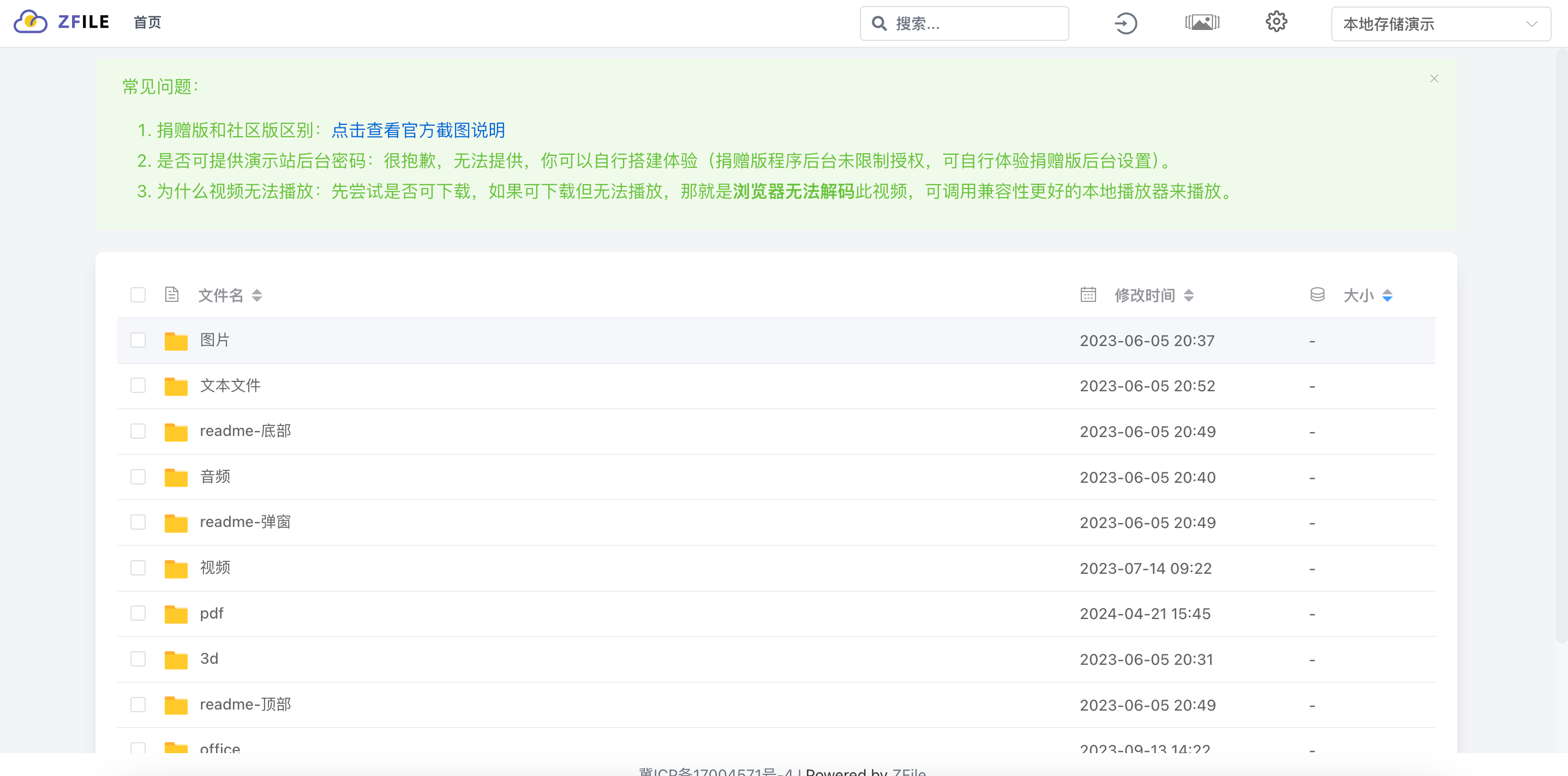 ZFile网盘搭建教程-小D研究所