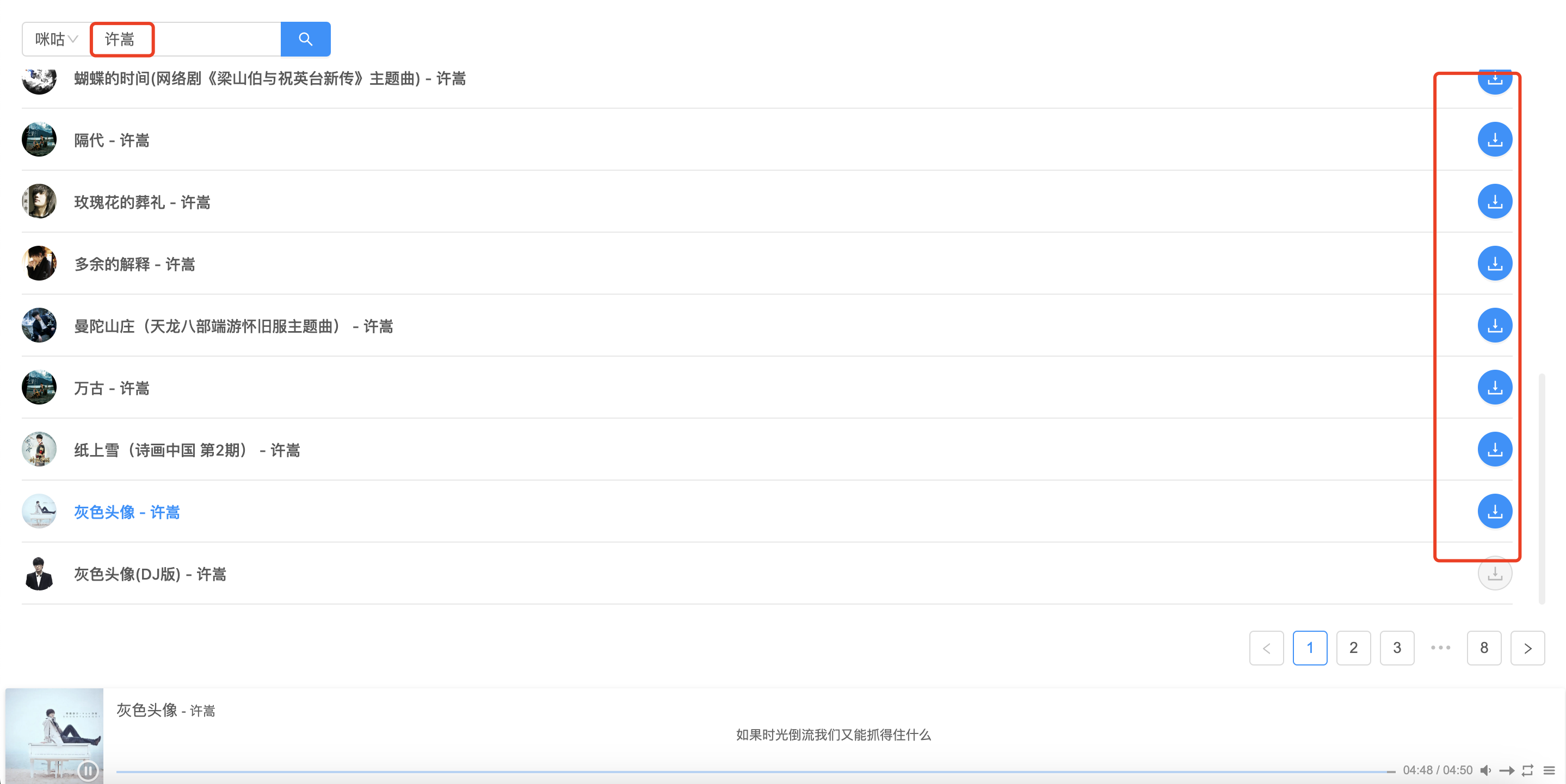 Docker搭建一个web音乐播放站点-支持音乐下载-小D研究所