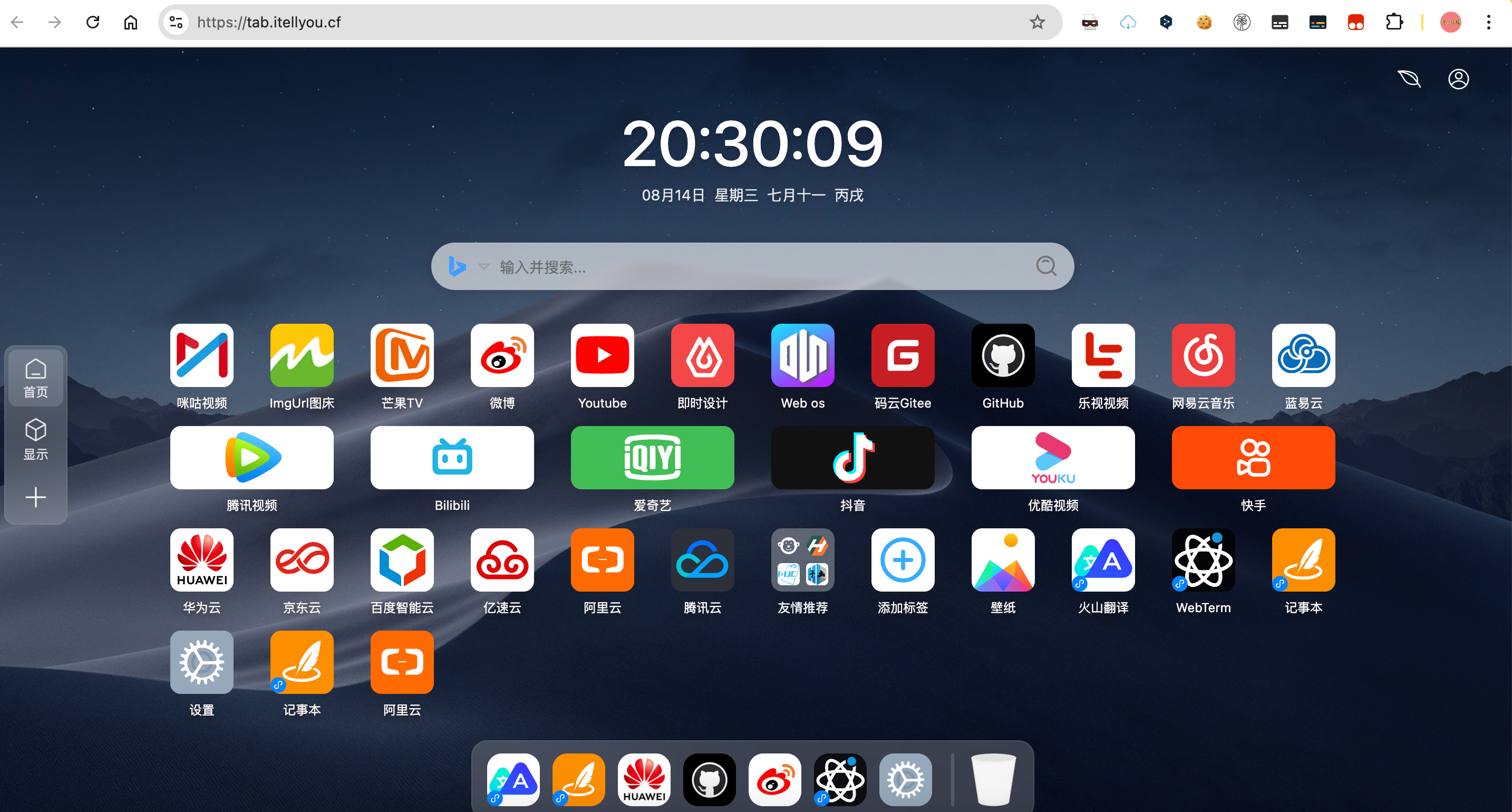 Docker搭建一个好看,简约的标签页-mtab-小D研究所