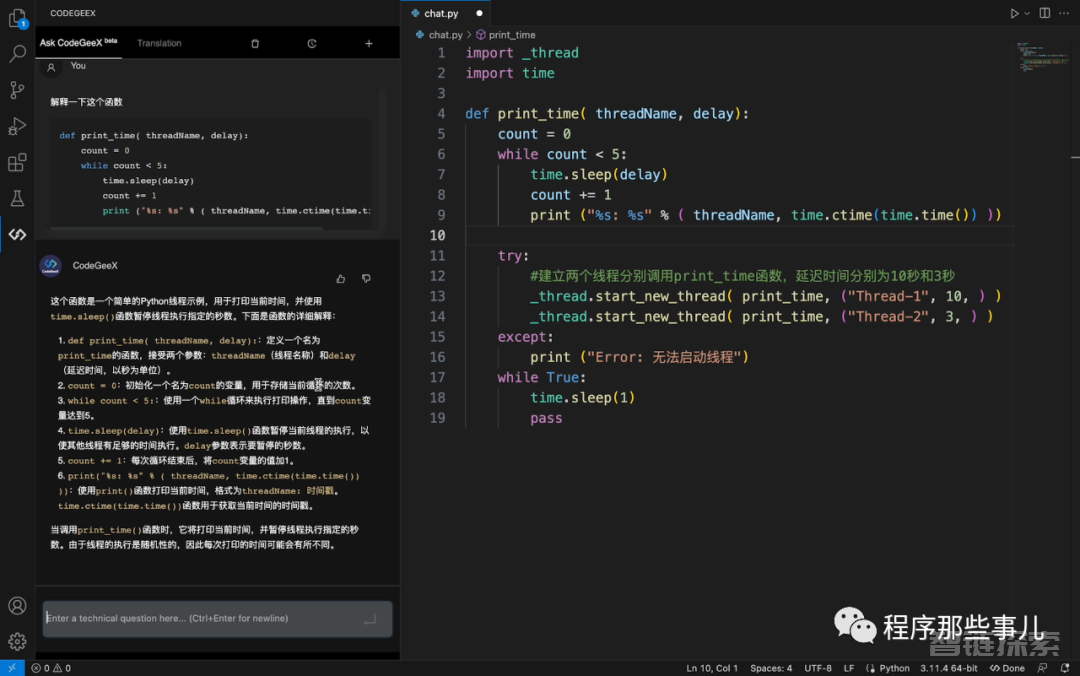 CodeGeeX：一款强大的 copilot 之外可以免费使用的 AI 代码生成工具