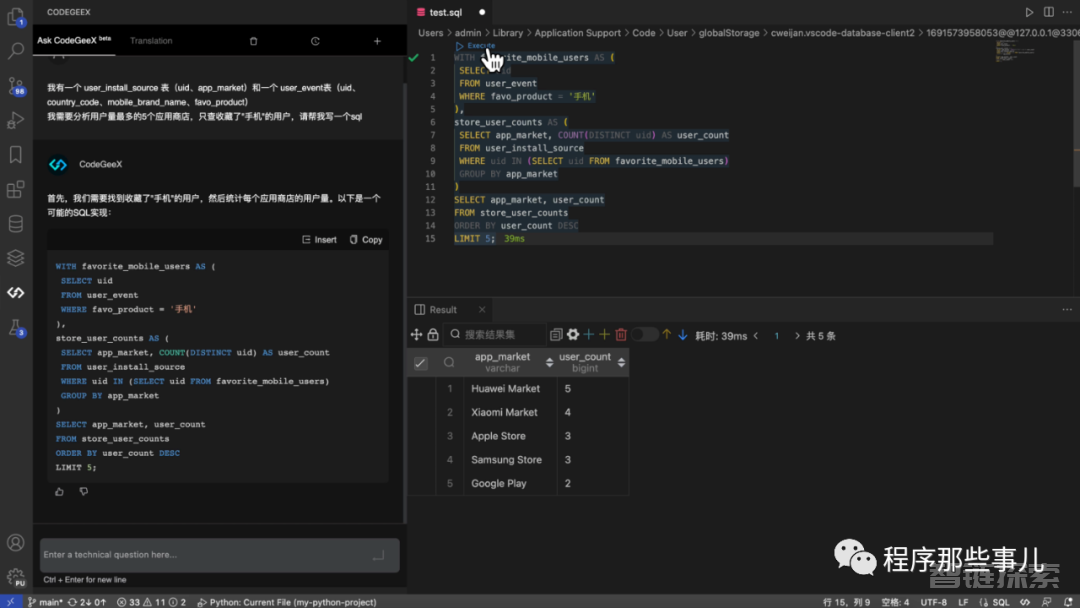 CodeGeeX：一款强大的 copilot 之外可以免费使用的 AI 代码生成工具