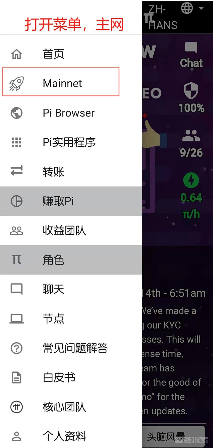 主网清单更新！！请确认你的助记词以映射钱包