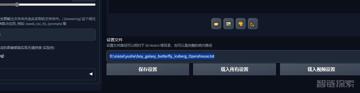 Stable-Diffusion启动器安装方法+deforum插件用法教程