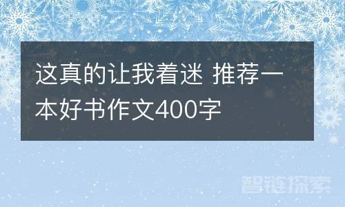 2016-2021年出版的400本优质好书