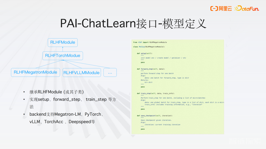 PAI-ChatLearn ：灵活易用、大规模 RLHF 高效训练框架（阿里云最新实践）