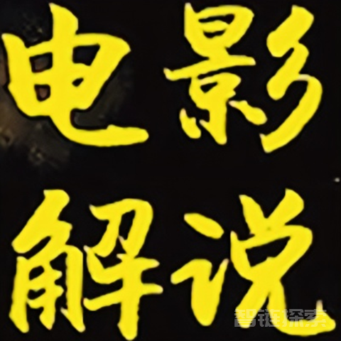 影视解说搬运全课程