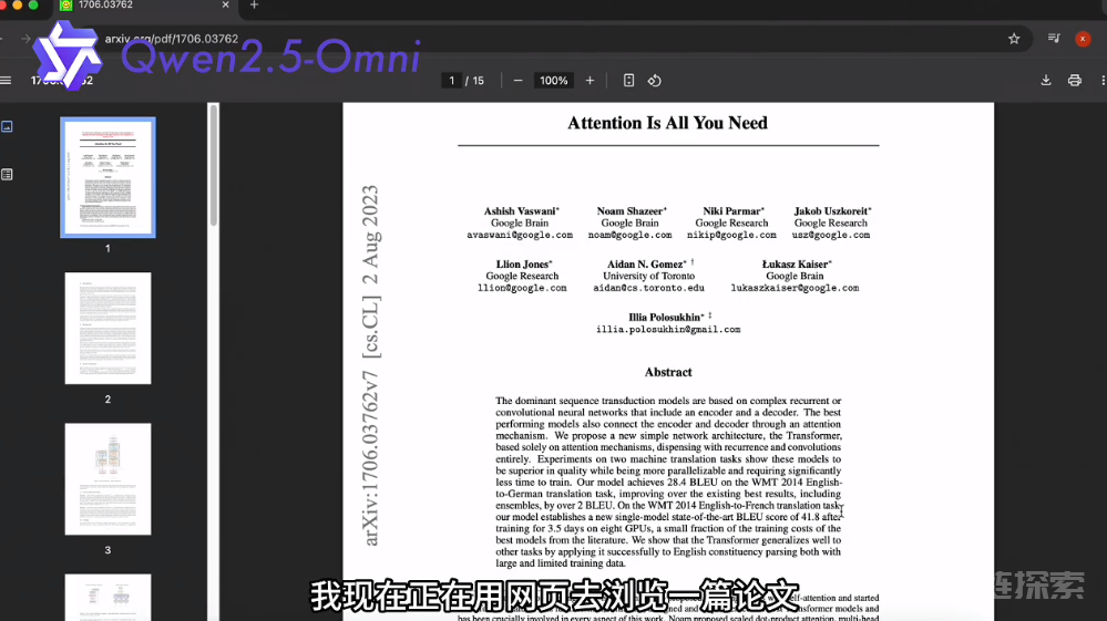 7B模型搞定AI视频通话，阿里最新开源炸场，看听说写全模态打通，开发者企业免费商用
