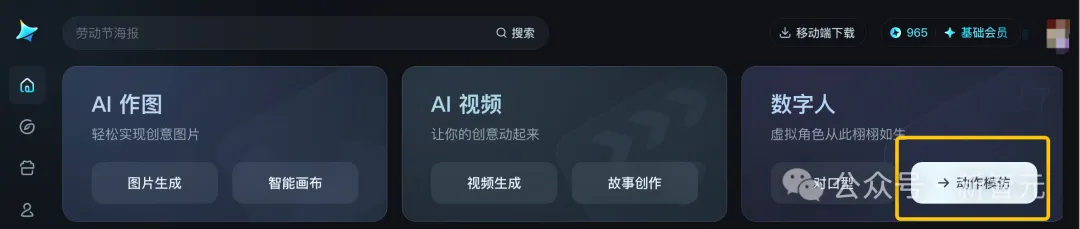 字节最新人像视频生成模型DreamActor-M1，推特关注超百万！即梦AI即将上线