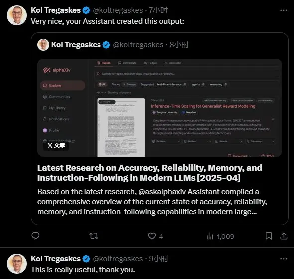 论文党狂喜！alphaXiv推出Deep Research一秒搜遍arXiv，研究效率直接爆表