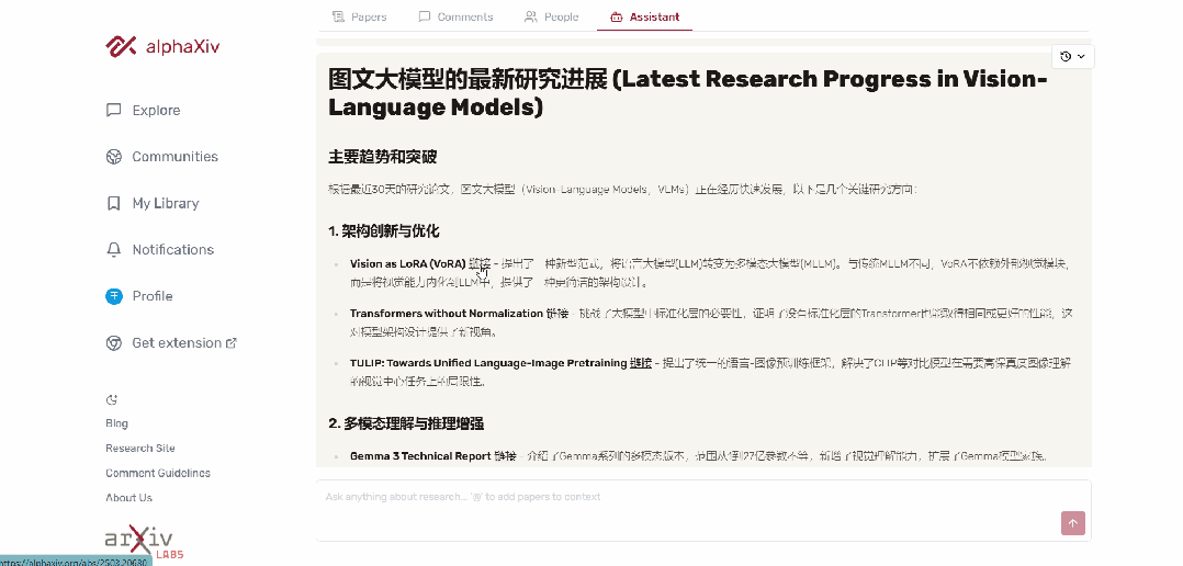 论文党狂喜！alphaXiv推出Deep Research一秒搜遍arXiv，研究效率直接爆表