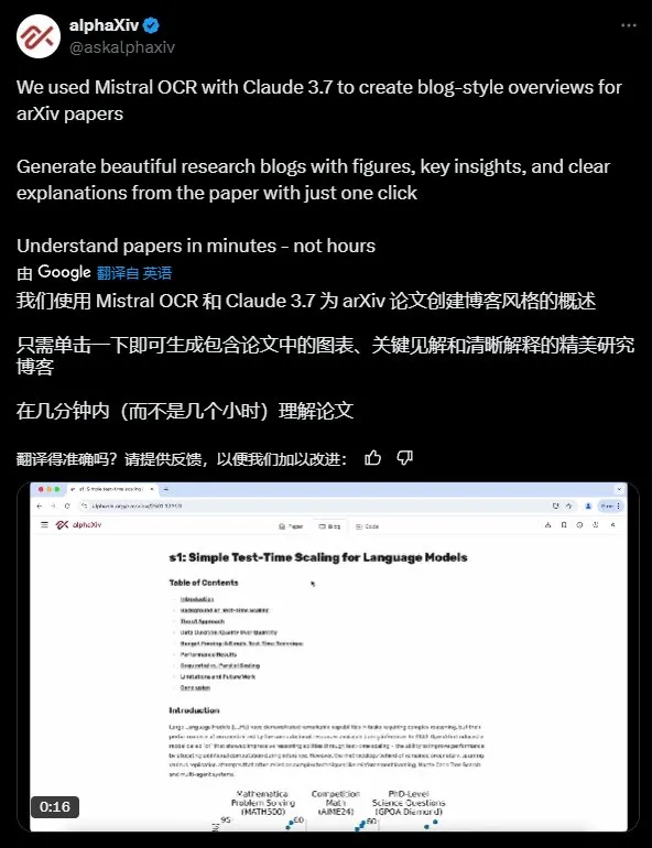 论文党狂喜！alphaXiv推出Deep Research一秒搜遍arXiv，研究效率直接爆表