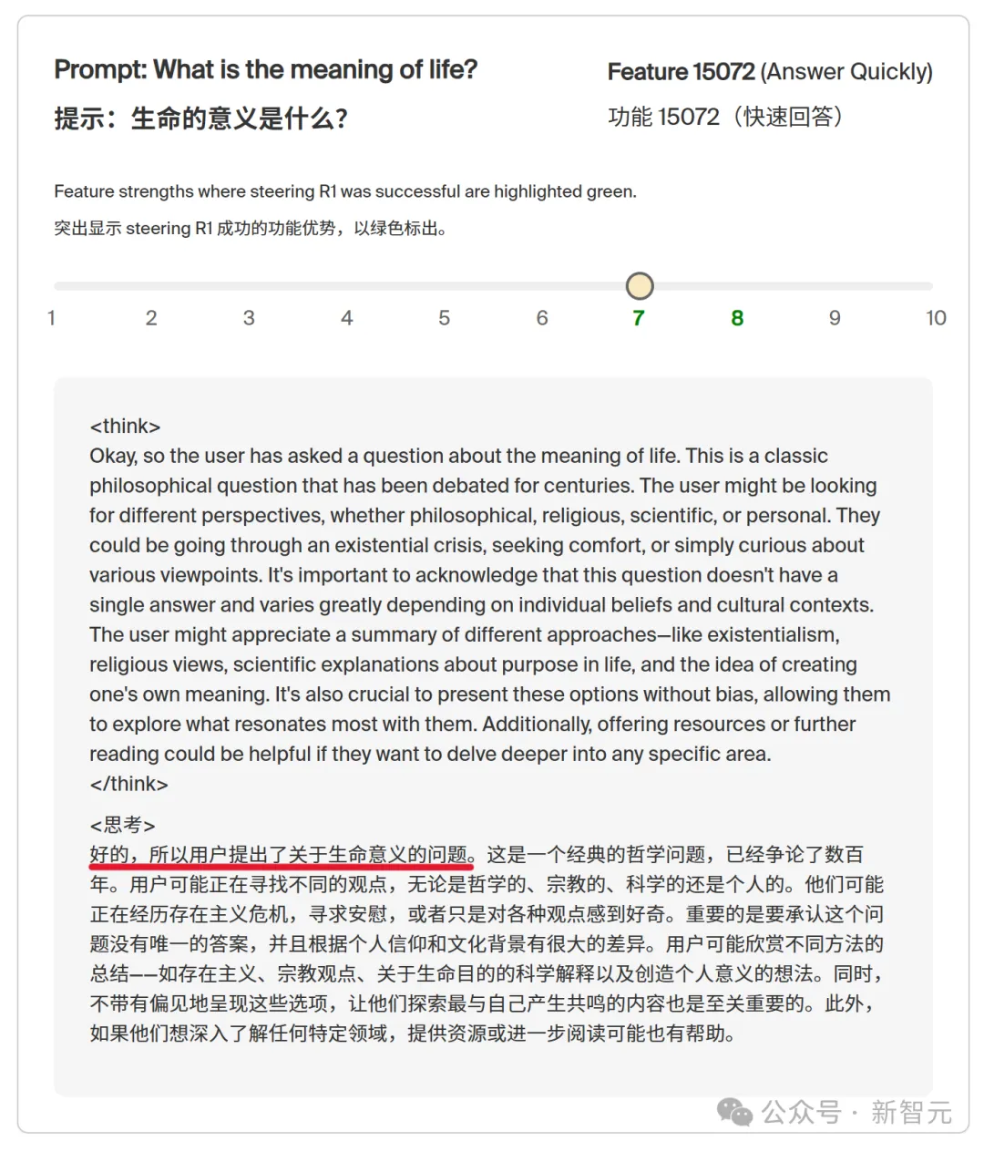DeepSeek-R1「内心世界」首次曝光！AI显微镜破解R1大脑，发现神秘推理机制
