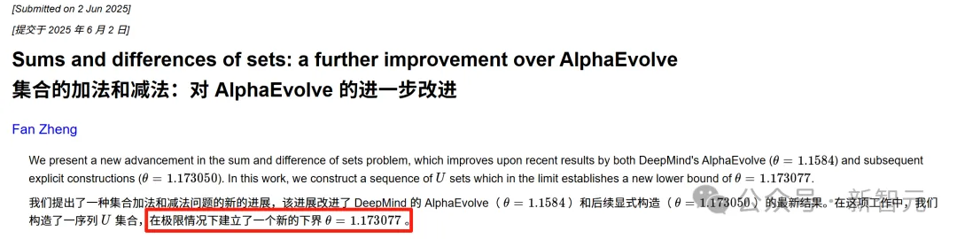 陶哲轩再爆：一个月三破18年未解难题！AlphaEvolve彻底改写数学研究规则