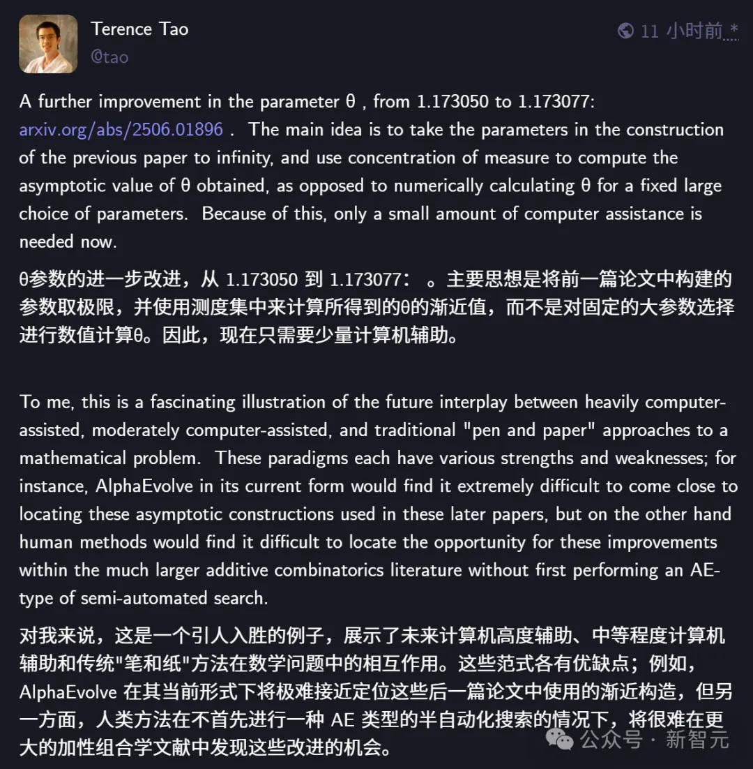 陶哲轩再爆：一个月三破18年未解难题！AlphaEvolve彻底改写数学研究规则