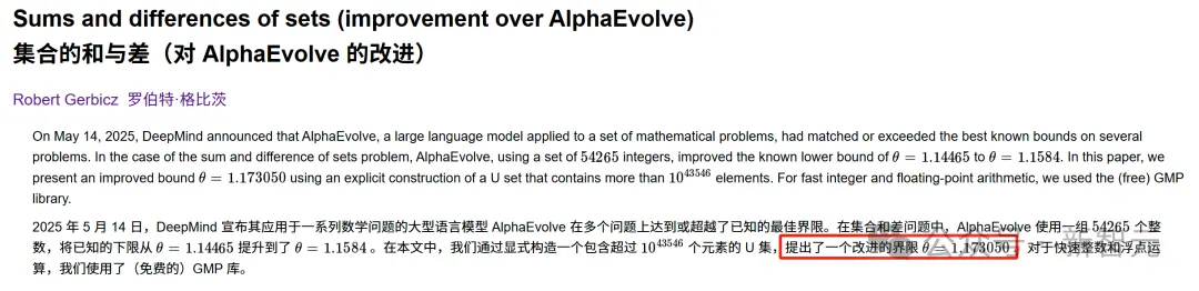 陶哲轩再爆：一个月三破18年未解难题！AlphaEvolve彻底改写数学研究规则